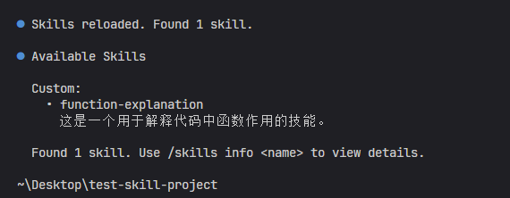 skills 管理命令界面
