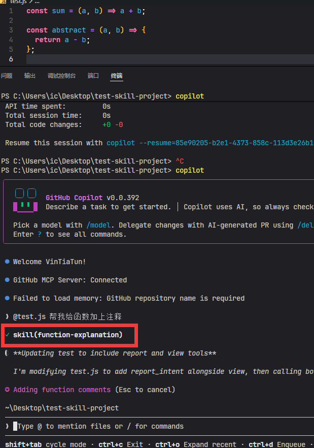 再次提问的输入示例