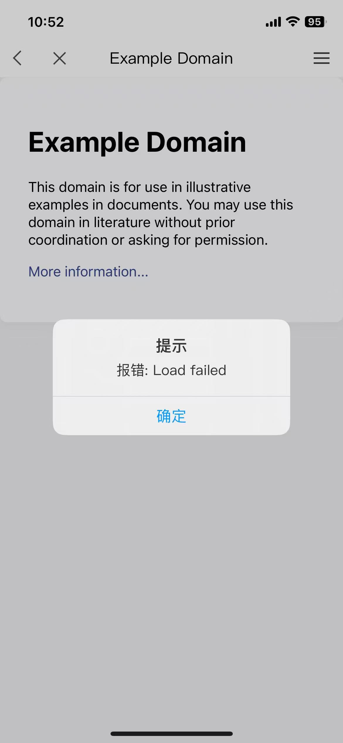 iOS WebView中的报错信息