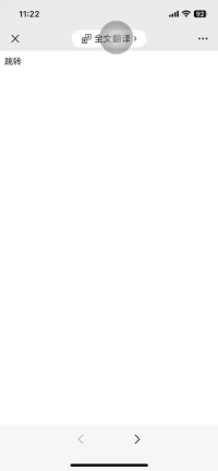 问题解决！sendBeacon 方案成功运行